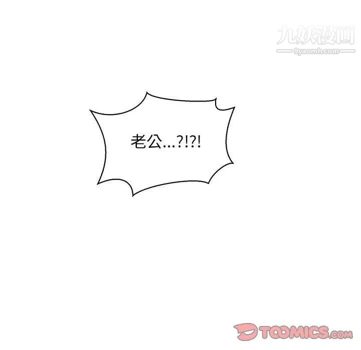 亲爱的你-Liebling!第70话