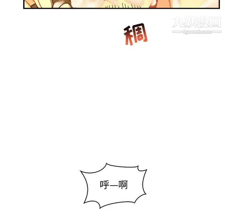 亲爱的你-Liebling!第70话