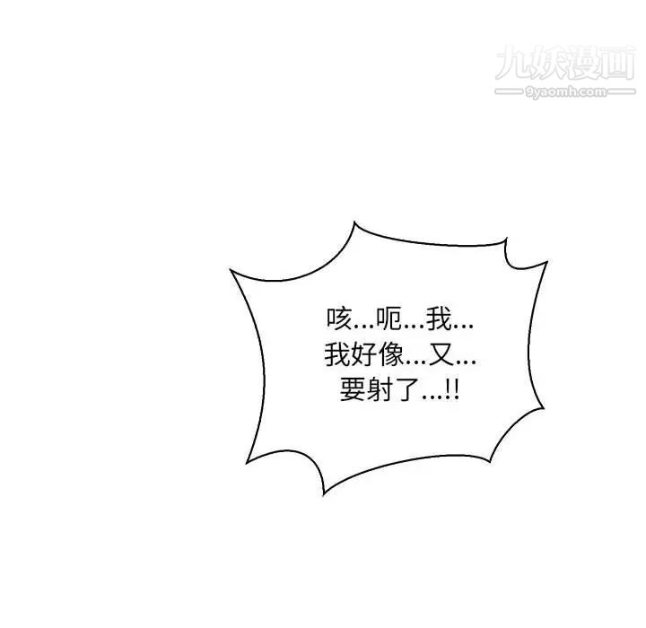 亲爱的你-Liebling!第70话