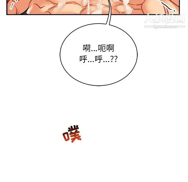 亲爱的你-Liebling!第70话