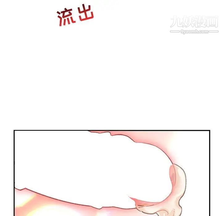 亲爱的你-Liebling!第70话