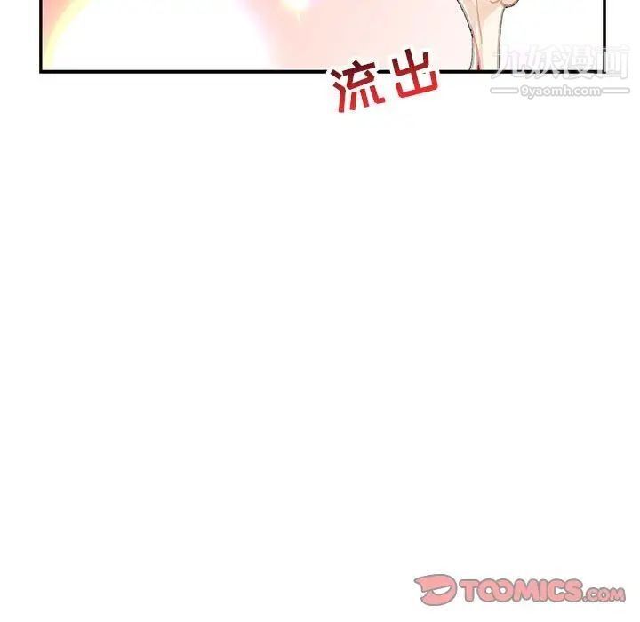 亲爱的你-Liebling!第70话