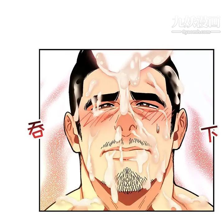 亲爱的你-Liebling!第70话