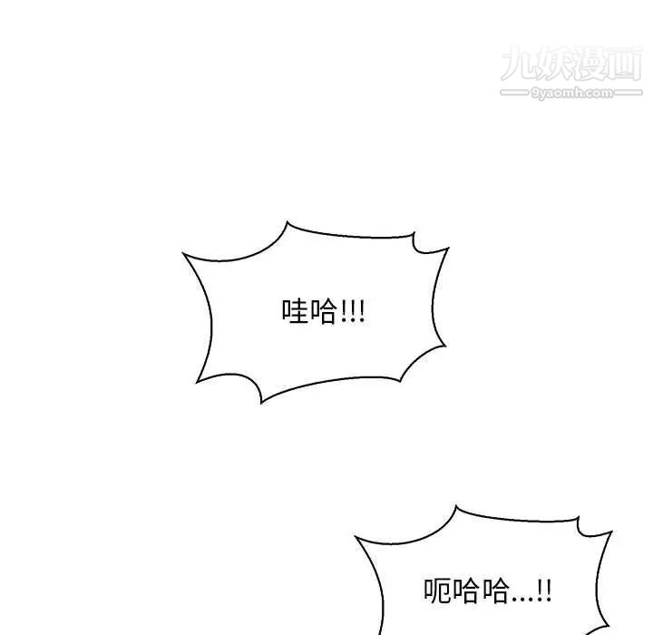 亲爱的你-Liebling！第70话