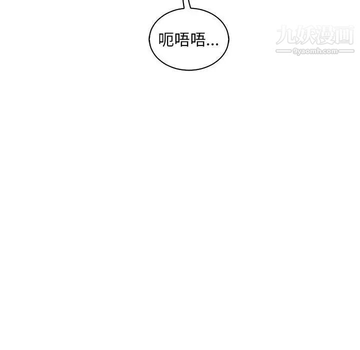 亲爱的你-Liebling!第70话