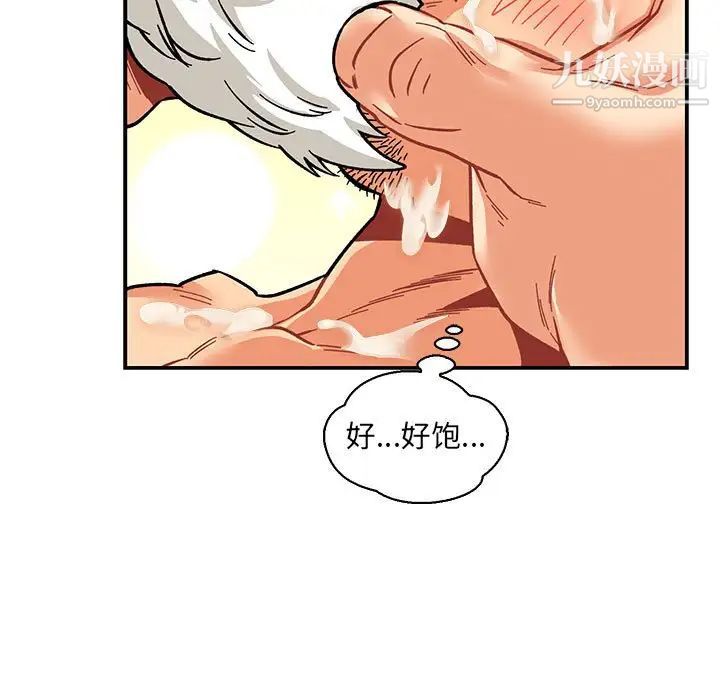 亲爱的你-Liebling!第70话