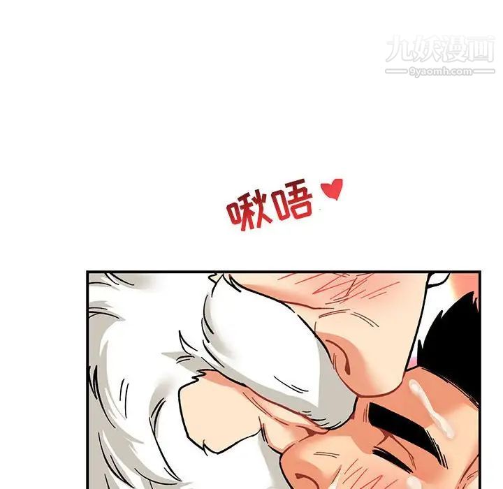 亲爱的你-Liebling!第70话