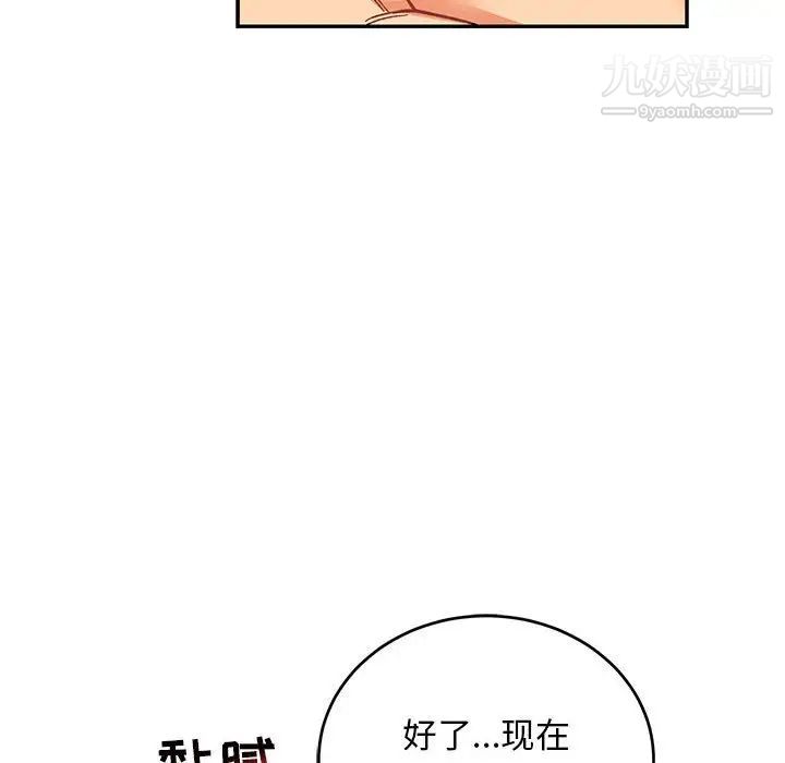 亲爱的你-Liebling！第70话