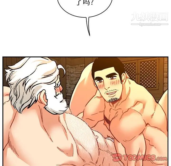 亲爱的你-Liebling!第70话