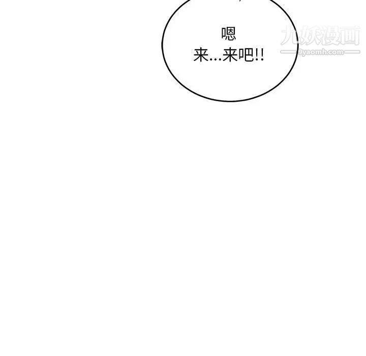 亲爱的你-Liebling！第70话