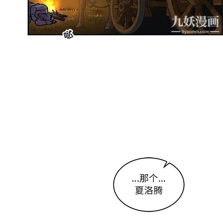 亲爱的你-Liebling!第70话