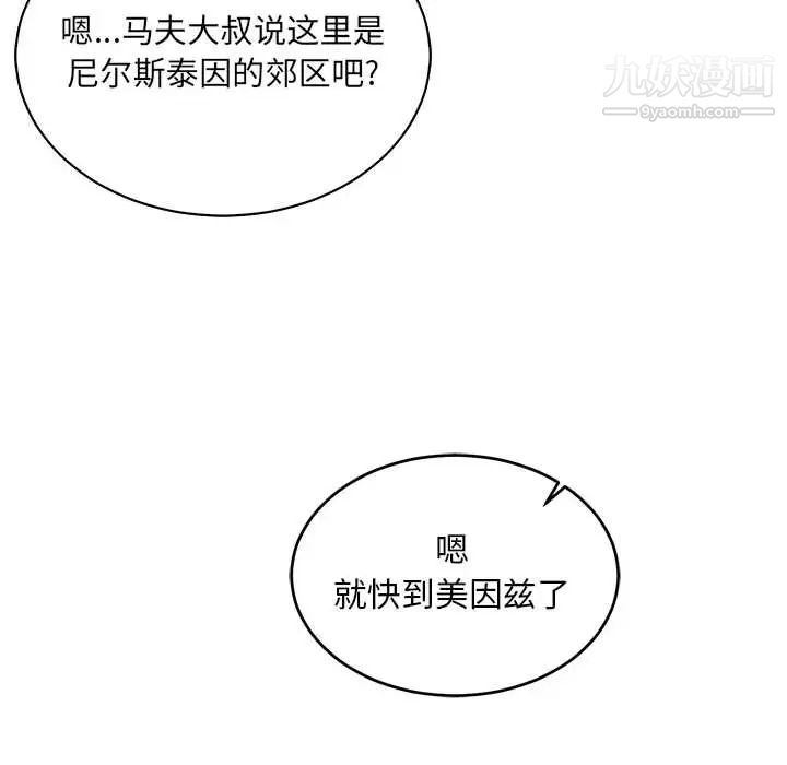 亲爱的你-Liebling！第70话