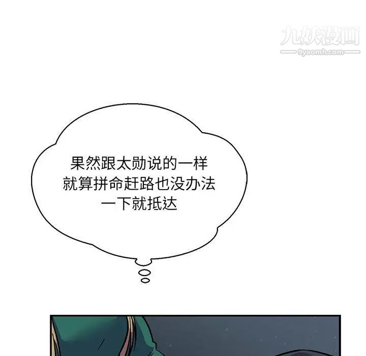 亲爱的你-Liebling！第70话