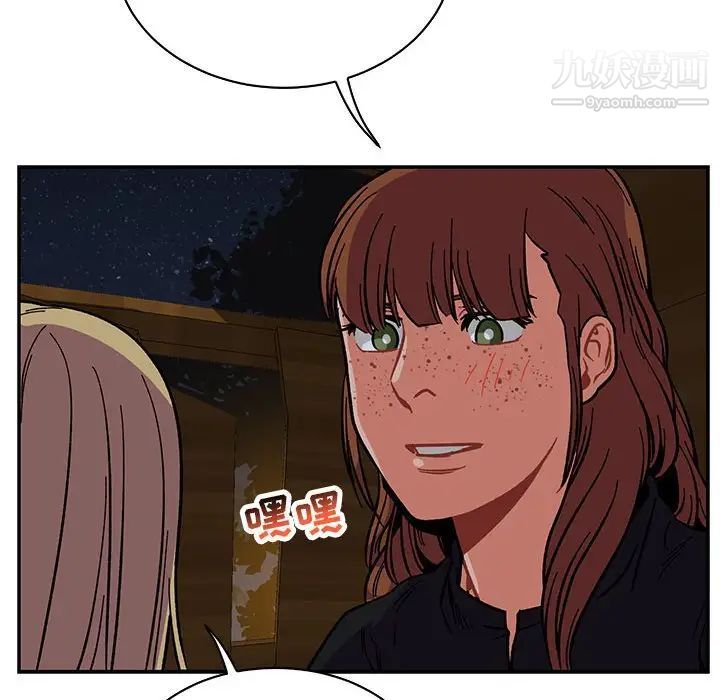 亲爱的你-Liebling!第70话