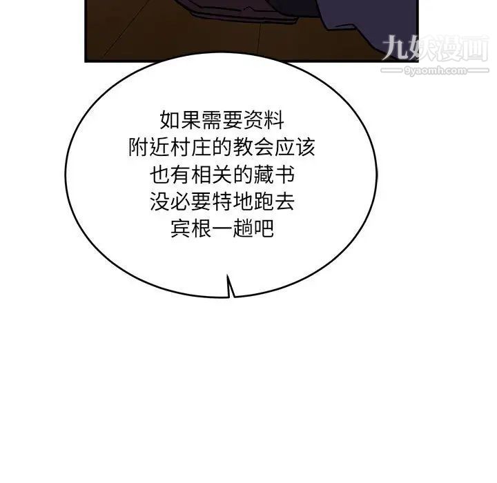 亲爱的你-Liebling!第70话