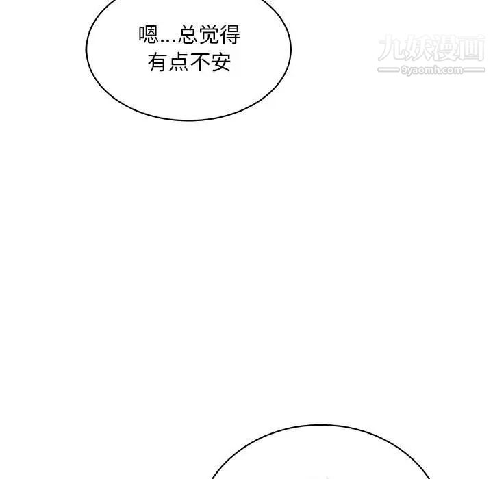 亲爱的你-Liebling！第70话