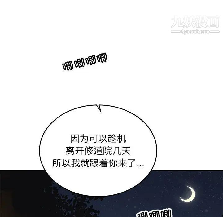 亲爱的你-Liebling！第70话