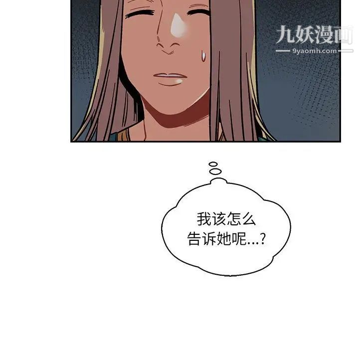 亲爱的你-Liebling!第70话