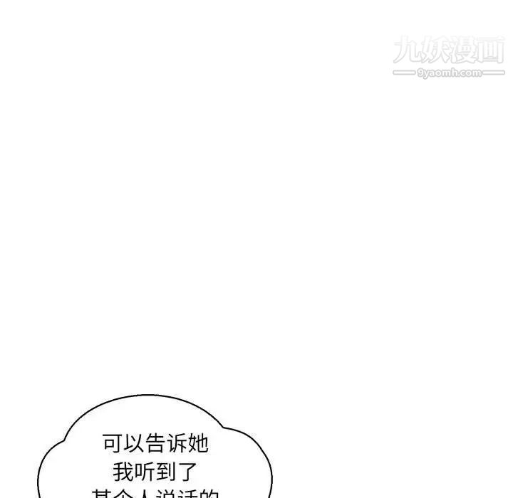 亲爱的你-Liebling!第70话