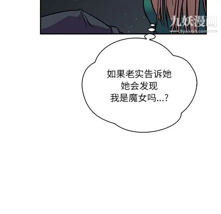 亲爱的你-Liebling!第70话