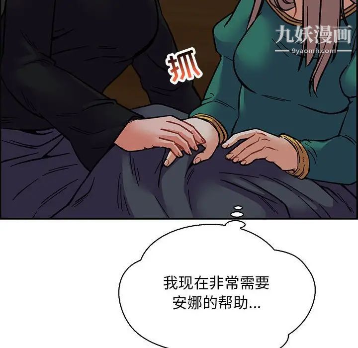 亲爱的你-Liebling!第70话