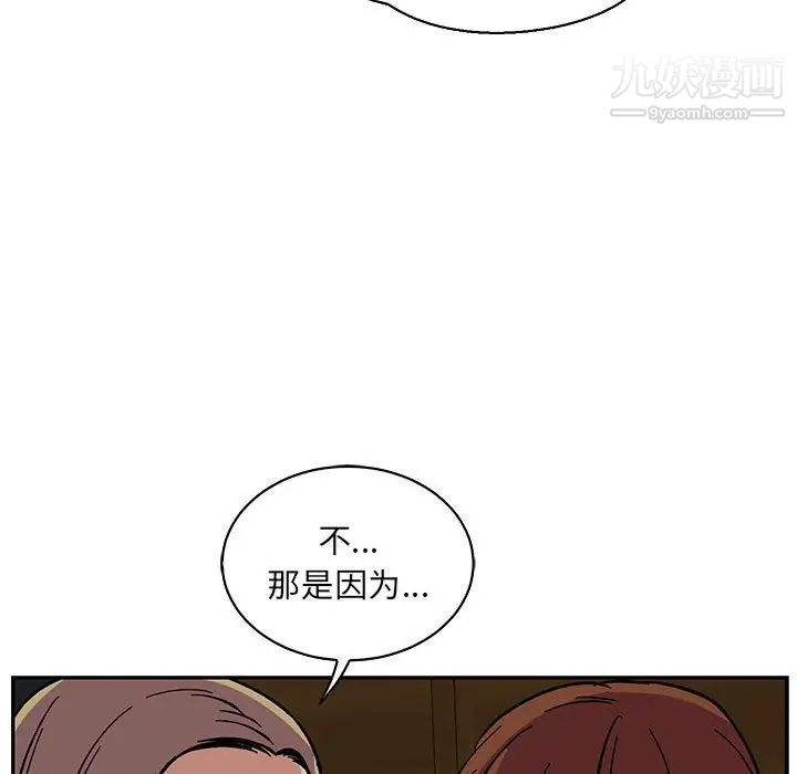 亲爱的你-Liebling！第70话