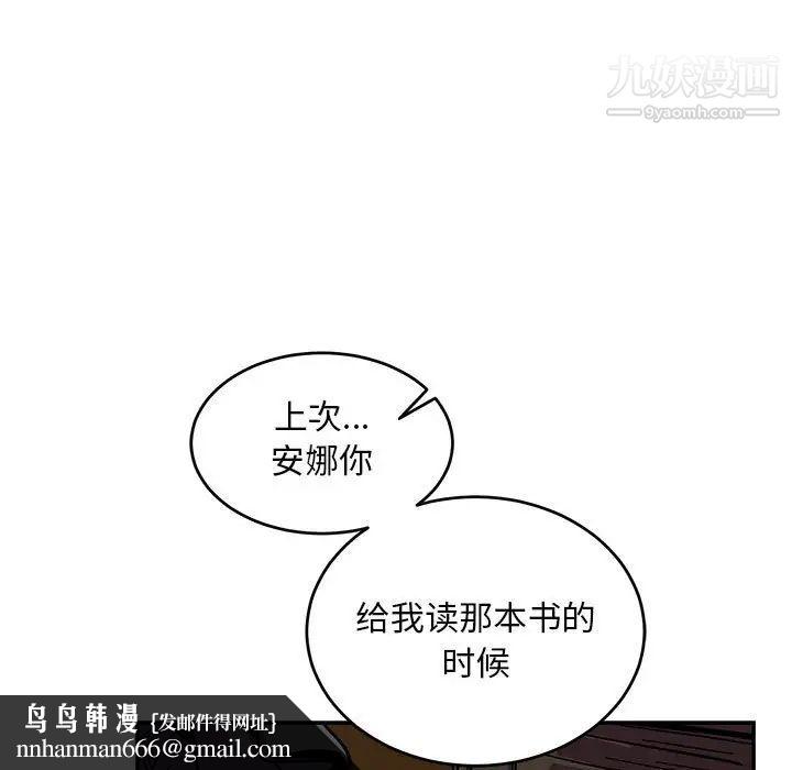 亲爱的你-Liebling!第70话