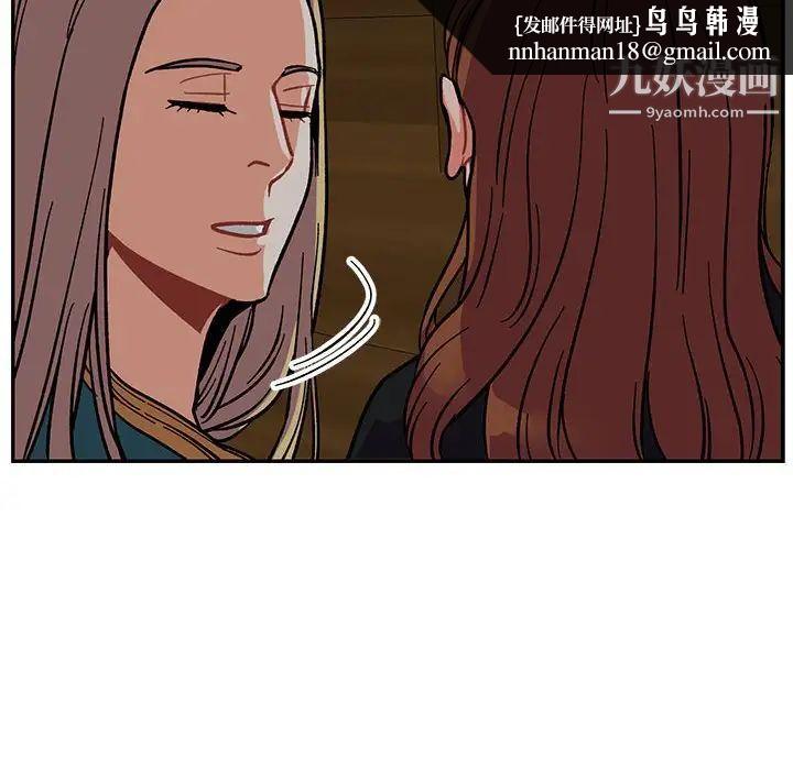 亲爱的你-Liebling!第70话