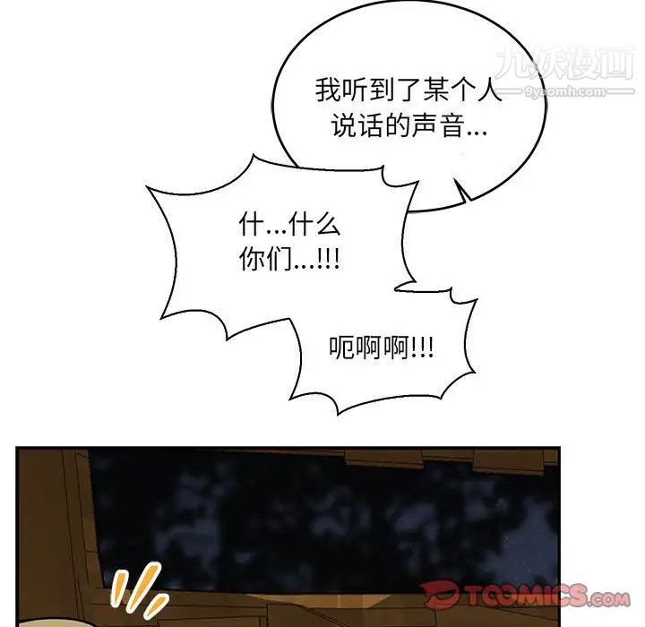 亲爱的你-Liebling!第70话