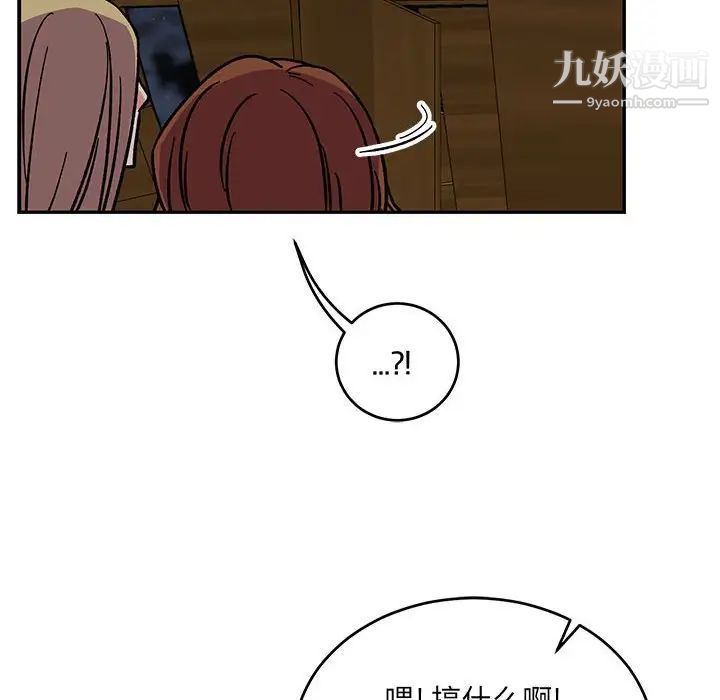 亲爱的你-Liebling!第70话