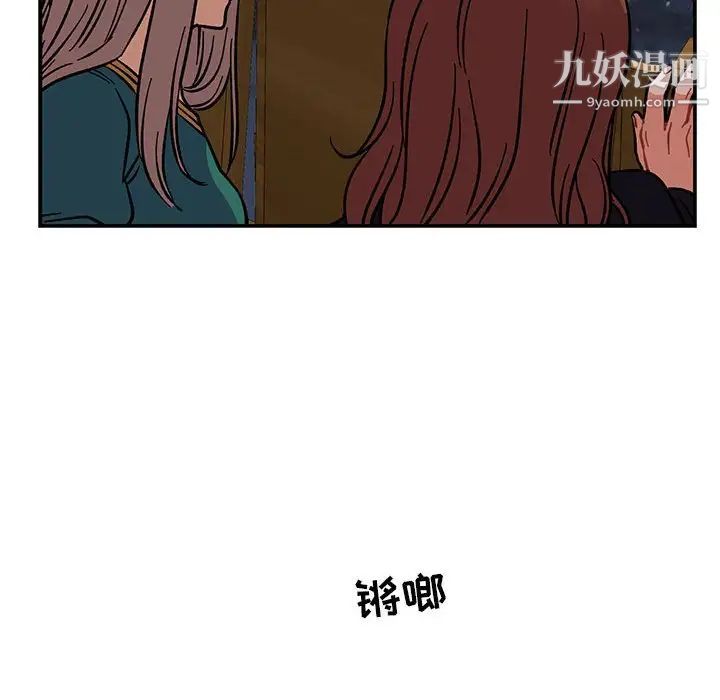 亲爱的你-Liebling!第70话