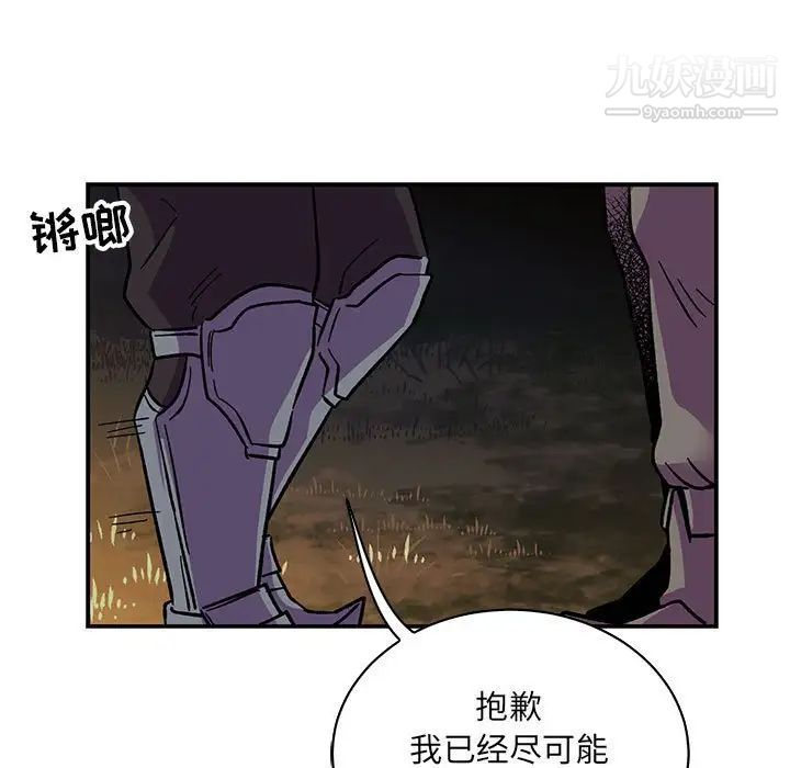 亲爱的你-Liebling!第70话