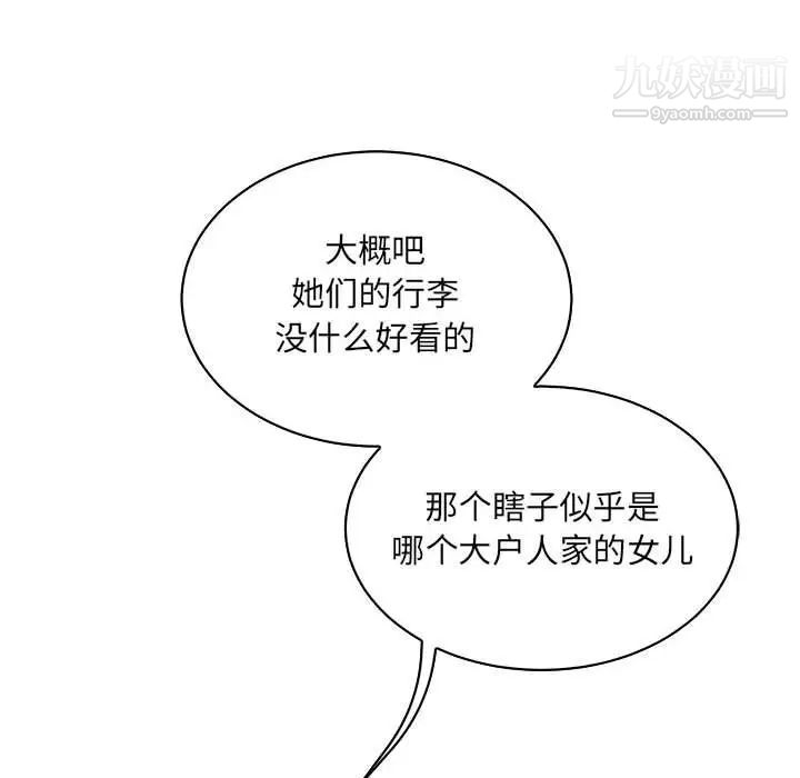 亲爱的你-Liebling!第70话