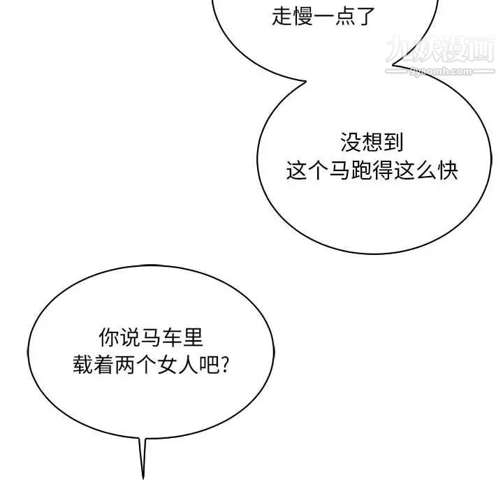 亲爱的你-Liebling!第70话