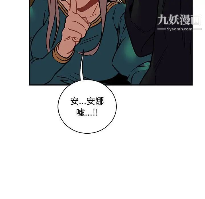 亲爱的你-Liebling!第70话