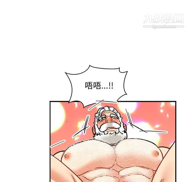 亲爱的你-Liebling!第70话