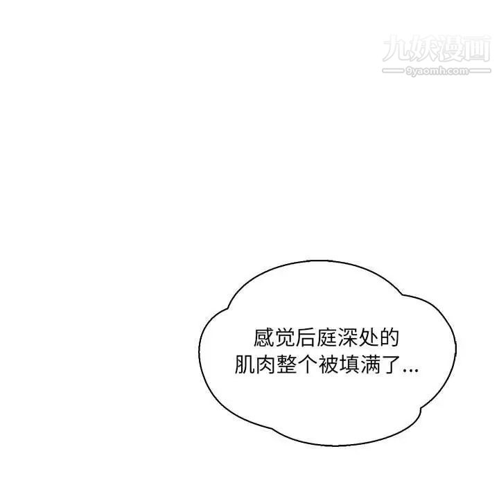 亲爱的你-Liebling！第70话