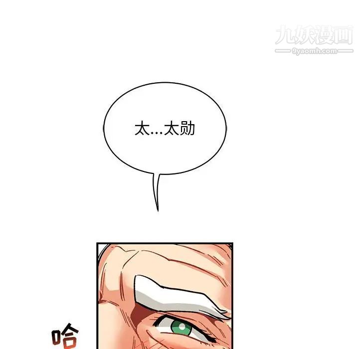 亲爱的你-Liebling!第70话