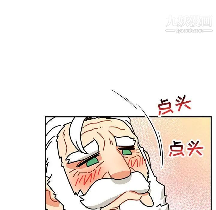 亲爱的你-Liebling!第70话