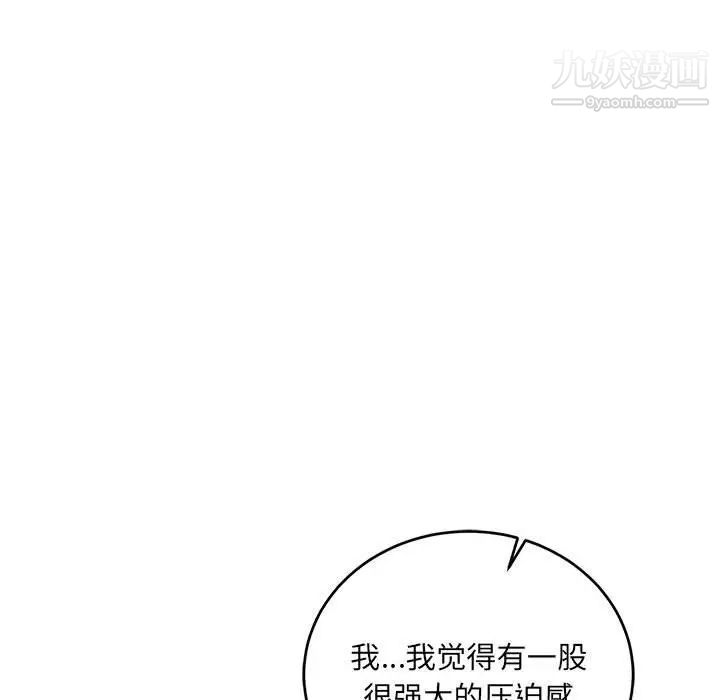 亲爱的你-Liebling！第70话