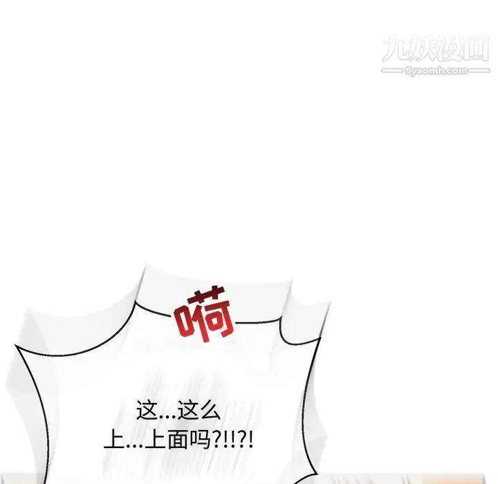 亲爱的你-Liebling!第70话