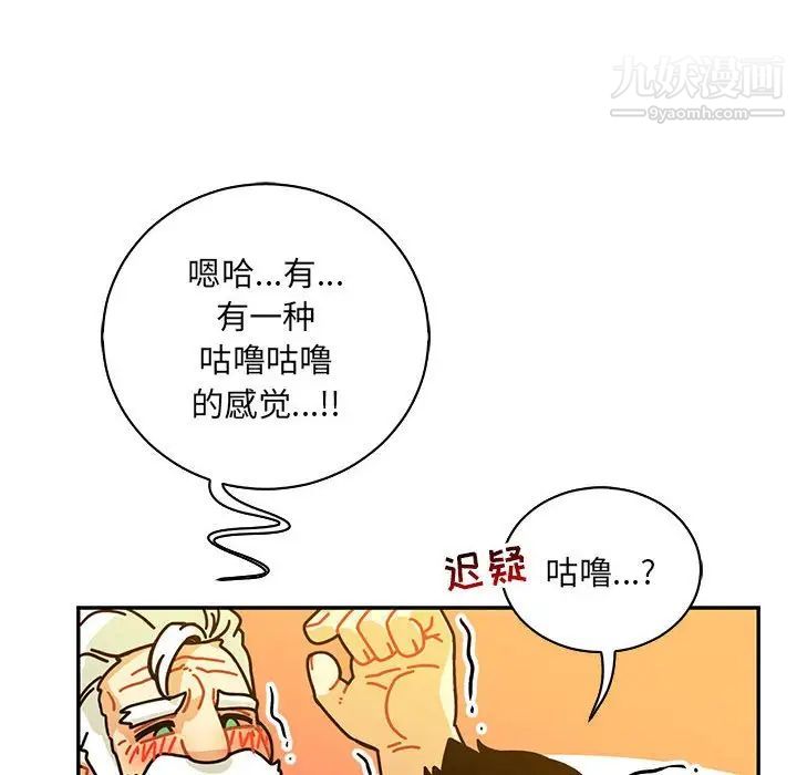 亲爱的你-Liebling！第70话