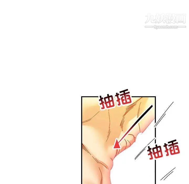 亲爱的你-Liebling!第70话