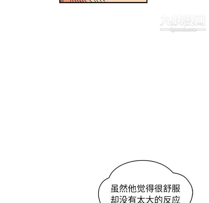 亲爱的你-Liebling!第70话