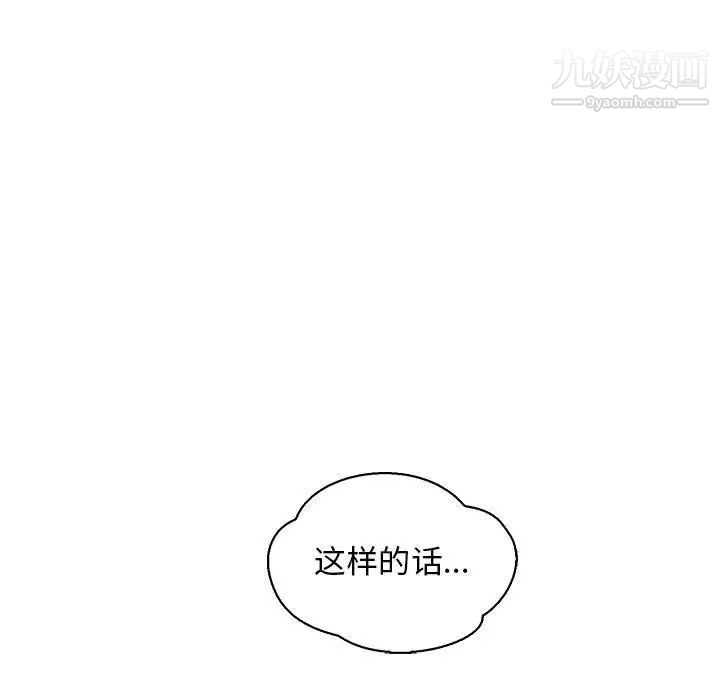 亲爱的你-Liebling!第70话