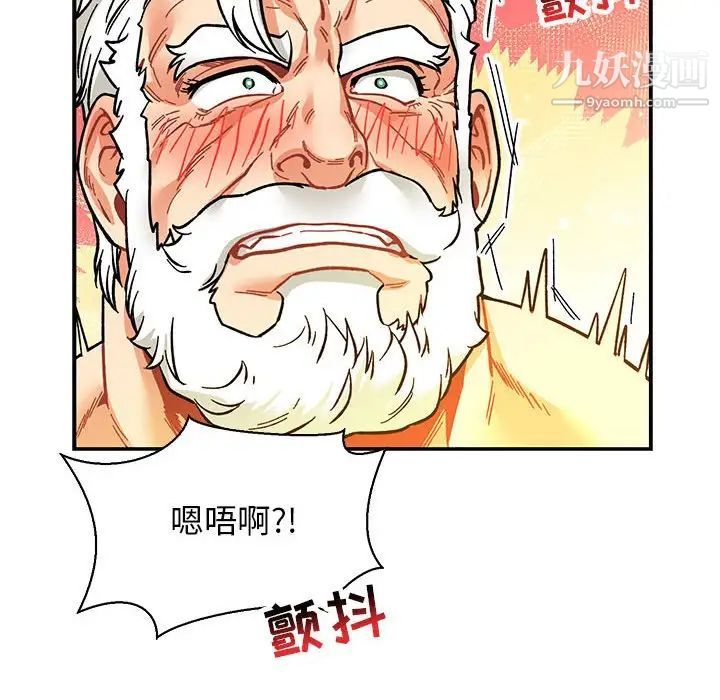 亲爱的你-Liebling!第70话