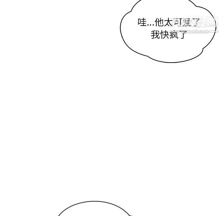 亲爱的你-Liebling！第70话