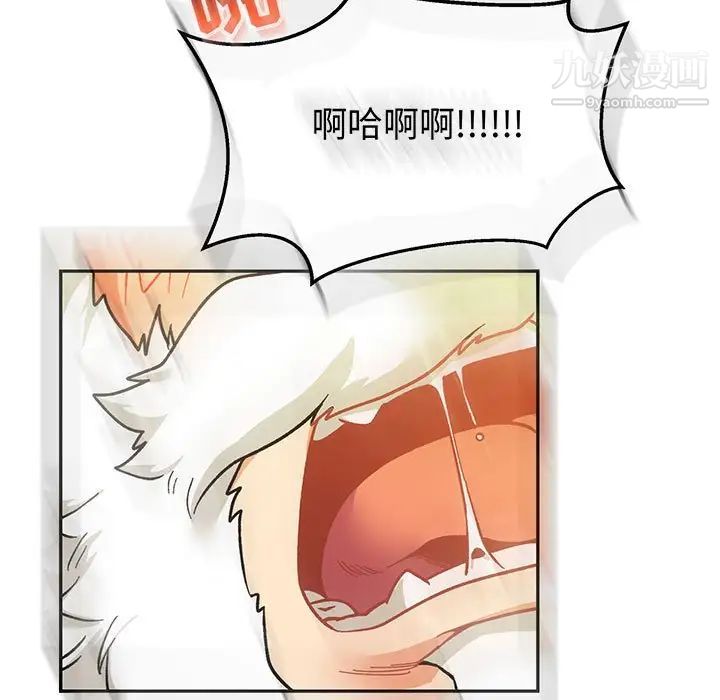 亲爱的你-Liebling!第70话