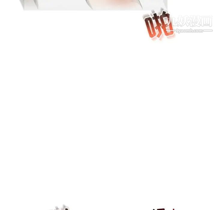 亲爱的你-Liebling!第70话