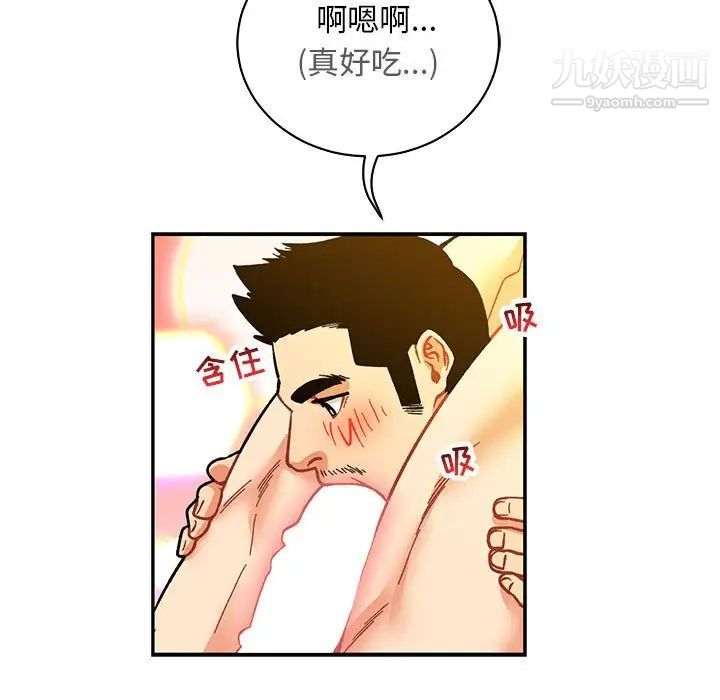 亲爱的你-Liebling!第70话